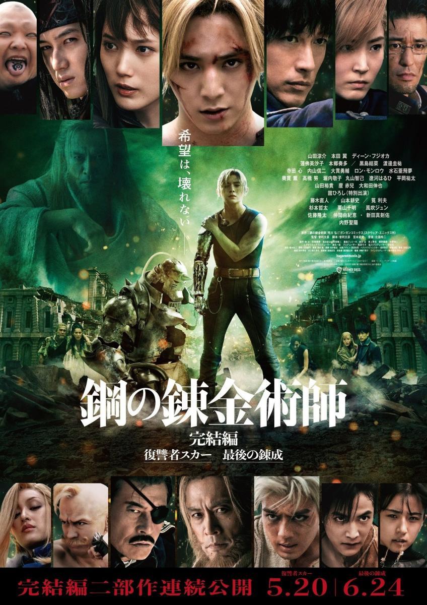 Fullmetal Alchemist La alquimia final