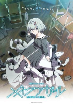 Make a Girl (2025)